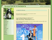 Tablet Screenshot of englishcocker.ru